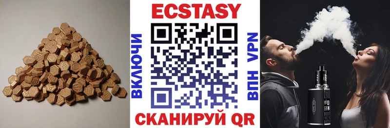 ЭКСТАЗИ 99%  Новокубанск 