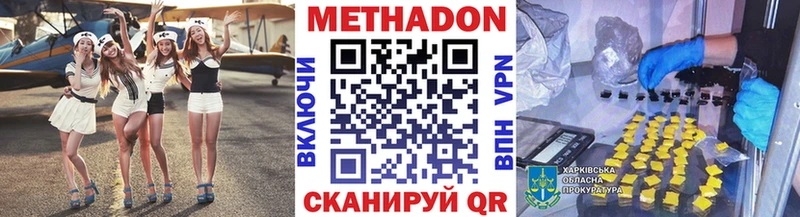 МЕТАДОН белоснежный  Новокубанск 