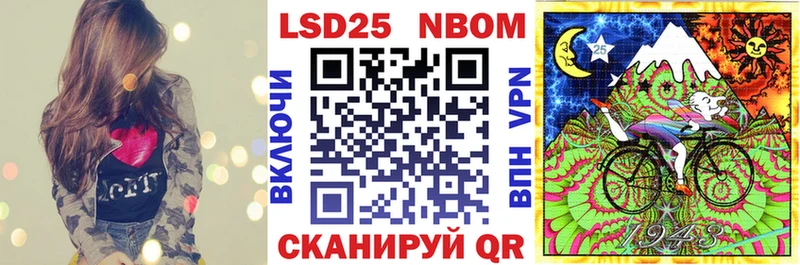 Марки 25I-NBOMe 1,8мг  Новокубанск 